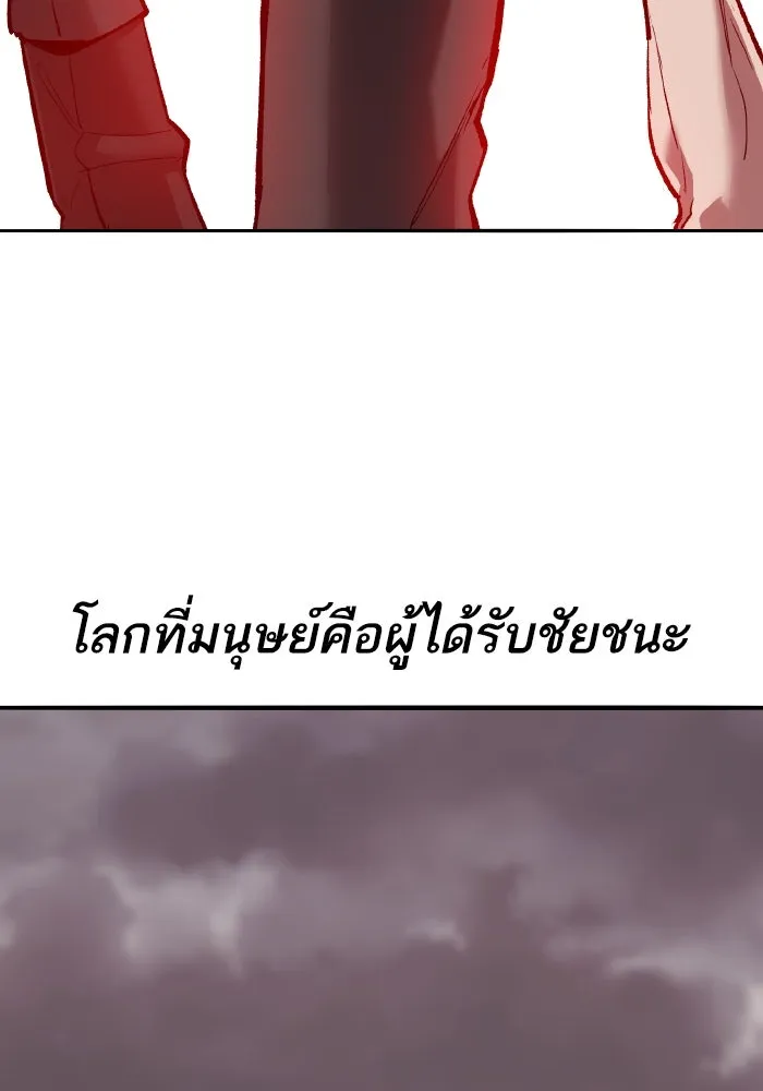 ยอดคนเลเวลทะลุ ตอนที่ 83 มนุษย์นั้นแข็งแกร่ง รูปที่ 34