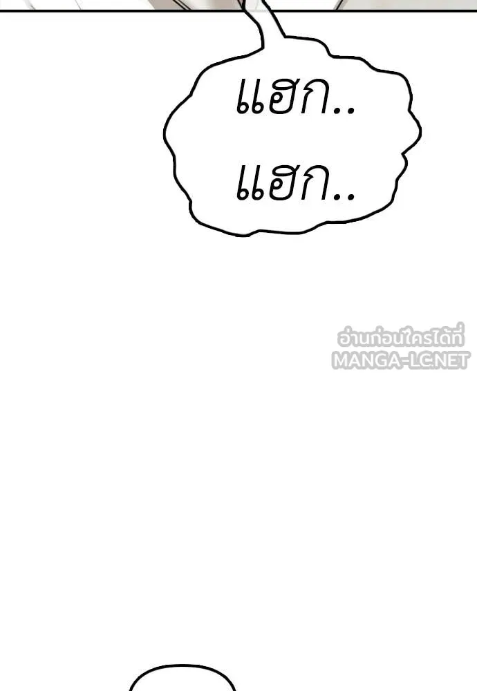 ผู้กล้าฝ่า ตอนที่ 39 รูปที่ 142