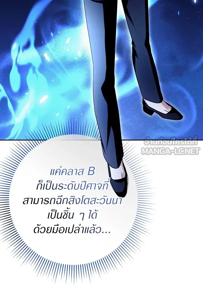 เชื่อเถอะ ฉันเป็นฮันเตอร์ห่วยแตก ตอนที่ 23 รูปที่ 93