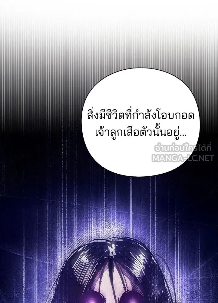 คืนแห่งโทแกบี ตอนที่ 34 รูปที่ 81