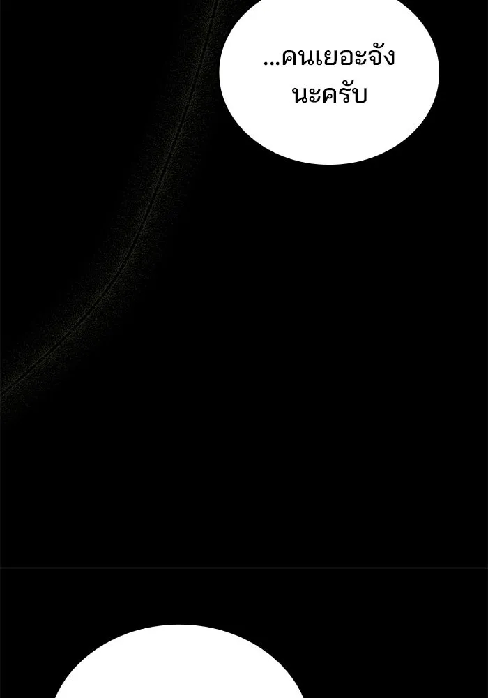 ครัวจอมเวท ตอนที่ 102 รูปที่ 86