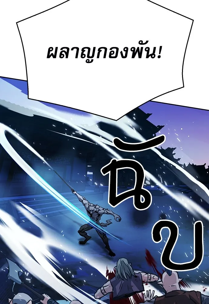 ดรูอิดแห่งสถานีโซล ตอนที่ 119 รูปที่ 158