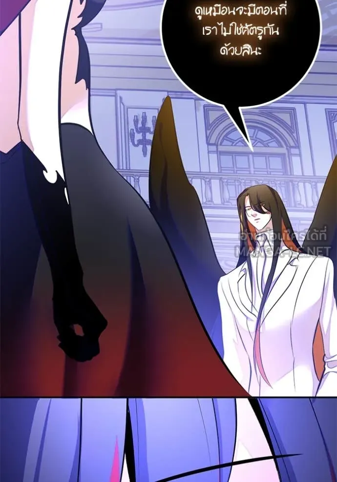 Return to Player ตอนที่ 199 รูปที่ 38