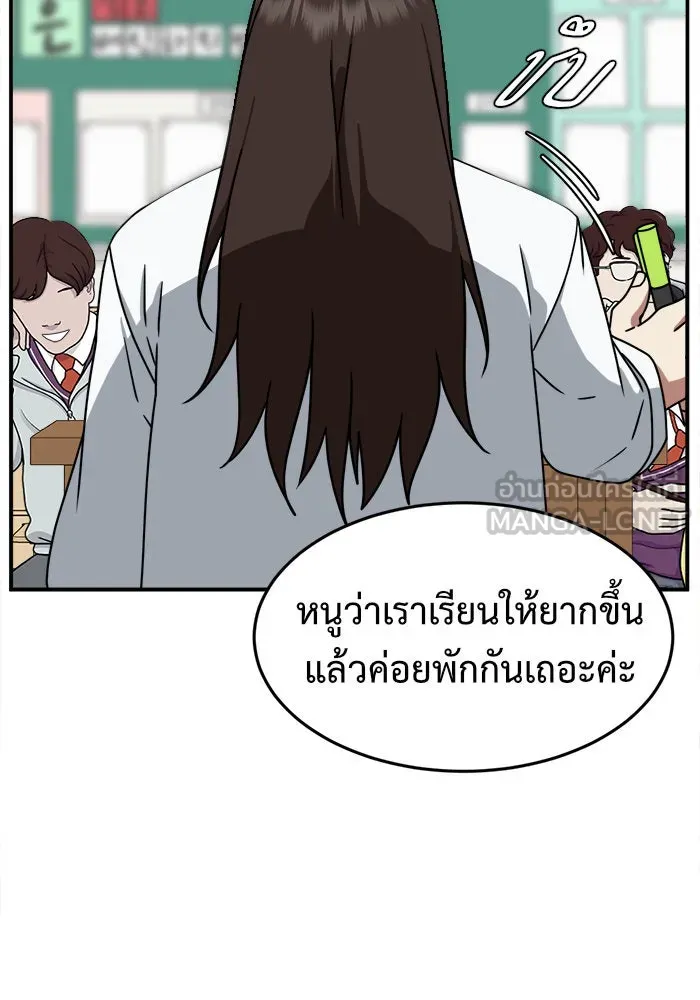 ช่วยเปลี่ยนฉันที ตอนที่ 161. คโยแทฮี 1 รูปที่ 84