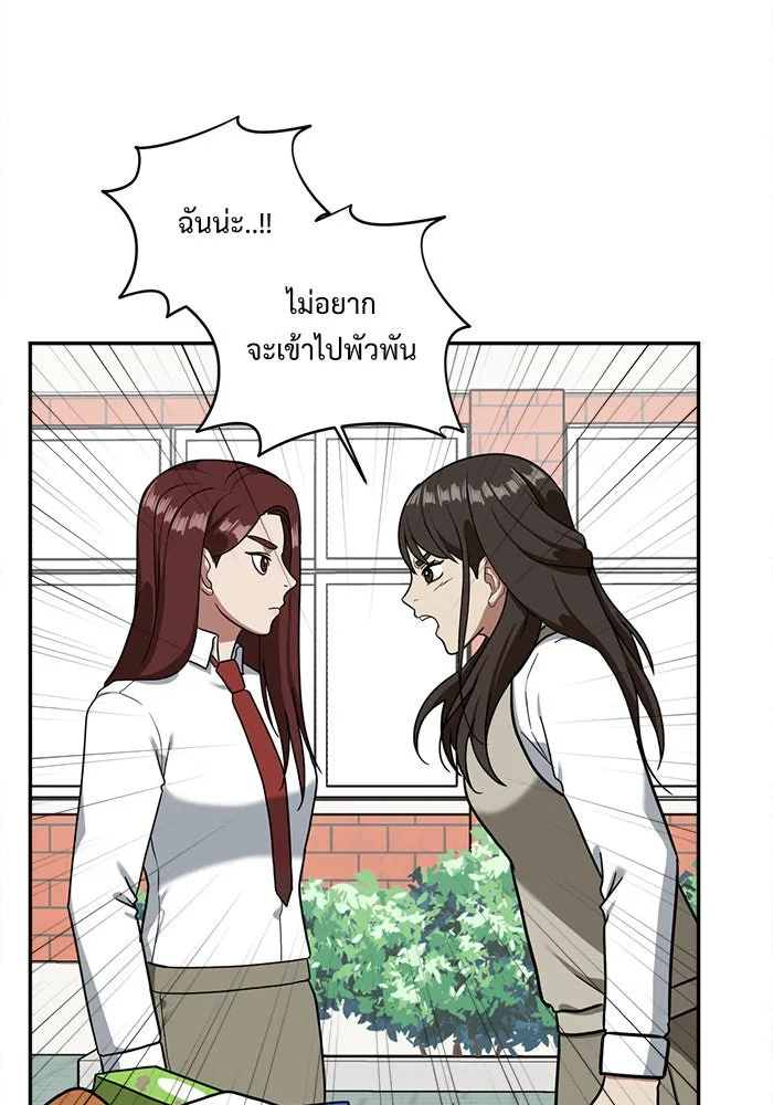 ช่วยเปลี่ยนฉันที ตอนที่ 46. แบซอนจู 12 รูปที่ 25