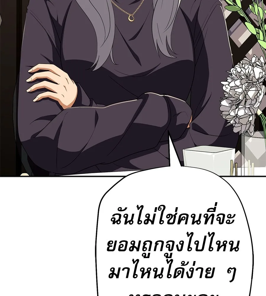 คอลเซ็นเตอร์เปลี่ยนชีวิต ตอนที่ 61 ก๊อบปี้ รูปที่ 64