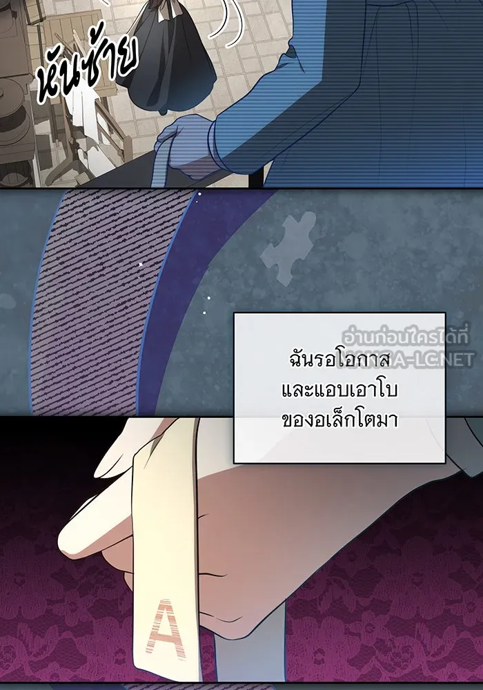 ทุกอย่างที่เสียไป ฉันขอทวงคืน ตอนที่ 10 รูปที่ 33