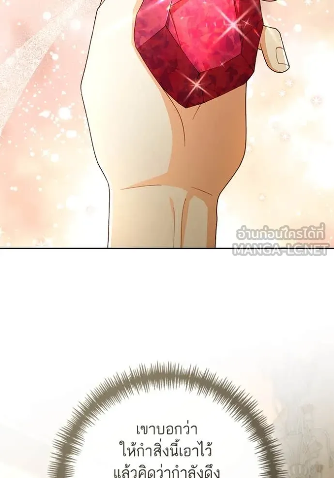 การแต่งงานครั้งใหม่ ตอนที่ 222 รูปที่ 7