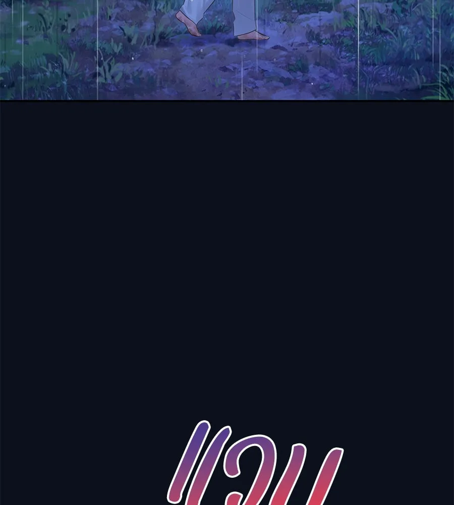 บาสเตียน ตอนที่ 49 รูปที่ 5