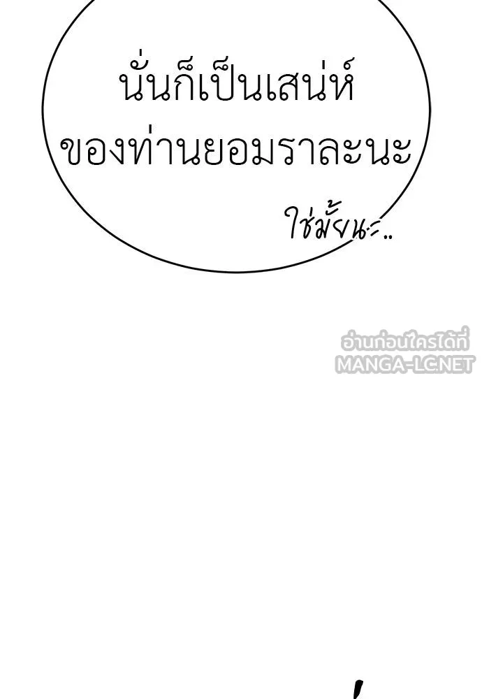 ยมราชลงทัณฑ์ ตอนที่ 56 รูปที่ 57