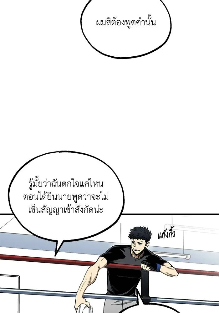 ราชาแห่งอ็อกทากอน ตอนที่ 11 รูปที่ 14