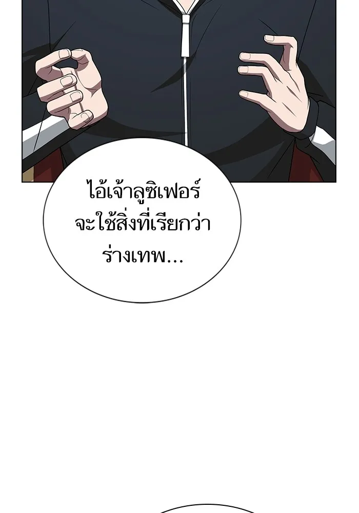 ผู้เล่นขั้นเทพแห่งหอคอยฝึกสอน ตอนที่ 195 รูปที่ 10