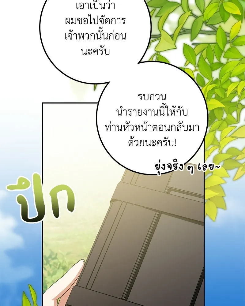 ดัชเชสเชลย ตอนที่ 48 รูปที่ 136