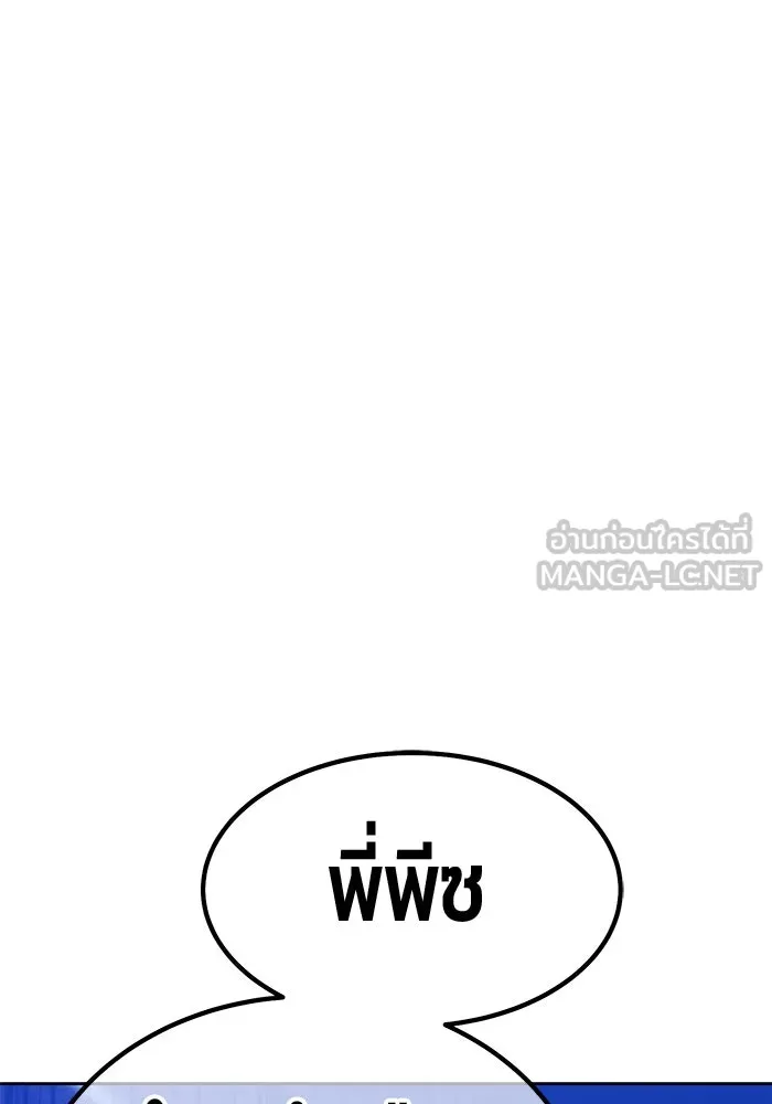 +99 ท่อนไม้พร้อมบวก ตอนที่ 6 ปนเปื้อน (1) รูปที่ 45