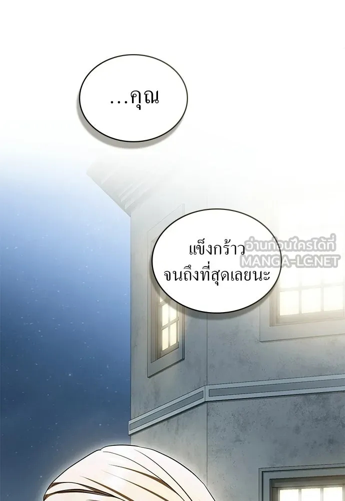กู้ชีวิตลิขิตท่านเอิร์ล ตอนที่ 73 รูปที่ 84