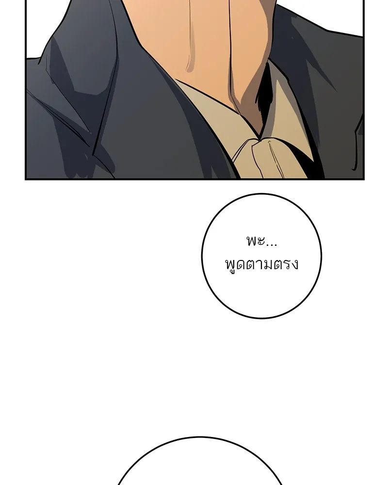 ตำนานเทพธิดาตกสวรรค์ ตอนที่ 52 รูปที่ 143
