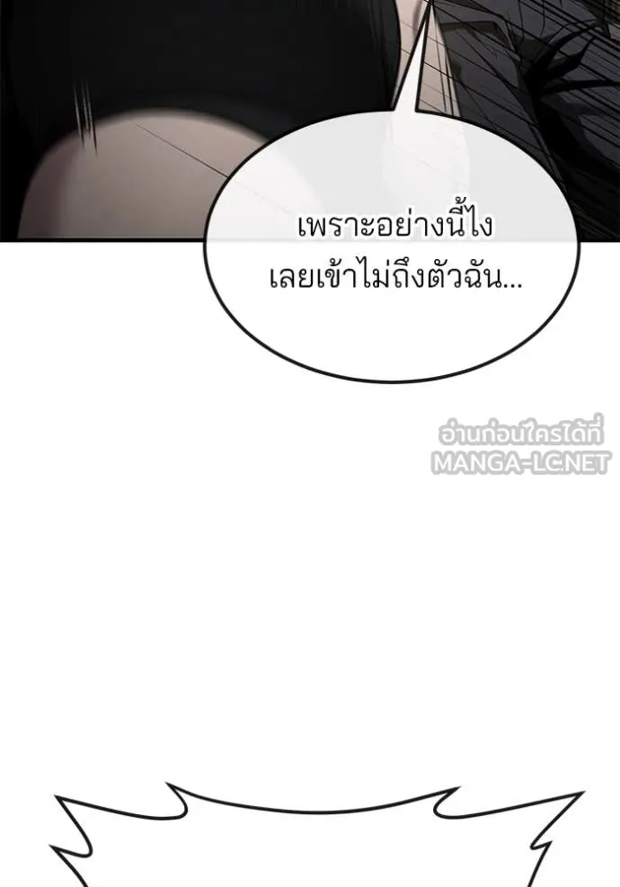 สนิมเชือดเลือดสาด ตอนที่ 46 รูปที่ 159