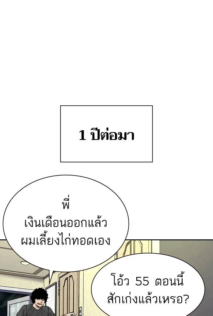 To not die ตอนที่ 70 รูปที่ 59