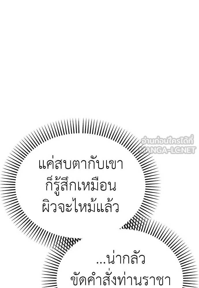 ยมราชลงทัณฑ์ ตอนที่ 135 รูปที่ 162