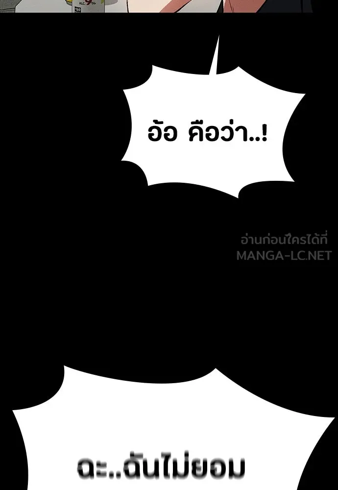 มือสังหารพันธุ์อมตะ ตอนที่ 58 รูปที่ 36