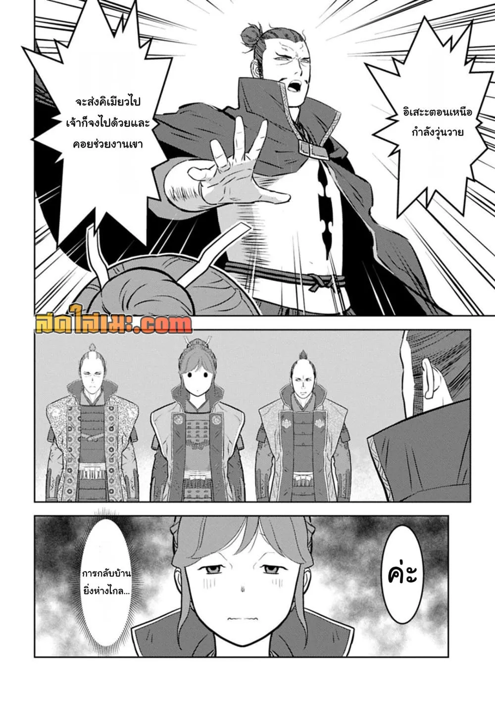 Manga-lc-com อ่านมังงะ อ่านการ์ตูน ออนไลน์ ฟรี Sengoku Komachi Kuroutan Noukou Giga ตอนที่ 1 2 3 4 5 6 7 8 9 10 11 12 13 14 ฟรี ไม่มีโฆษณา Manga-lc - อ่าน มังงะ อ่าน การ์ตูน ออนไลน์ อ่านมังงะ ฟรี