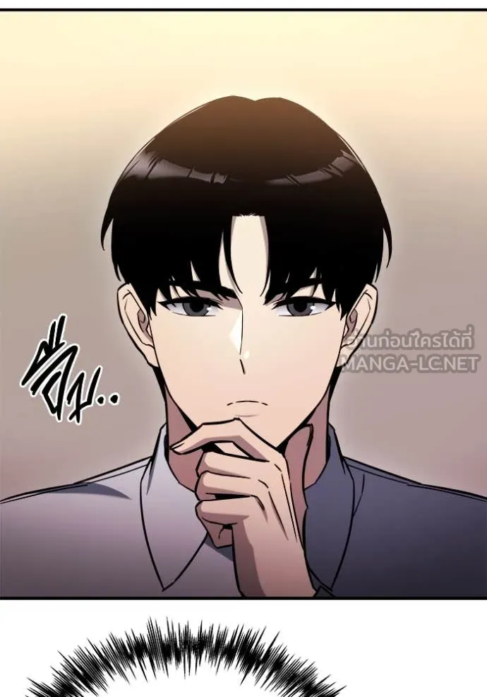 โกดังลับหลังโลกแตก ตอนที่ 49 รูปที่ 6