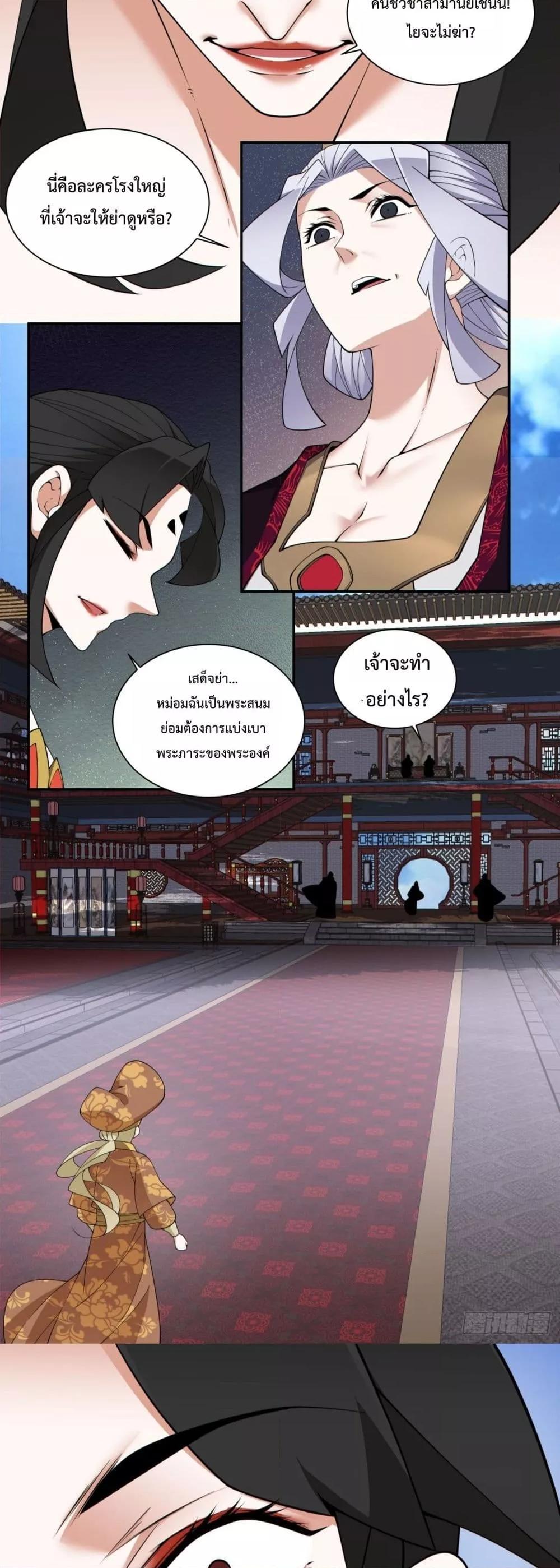 Manga-lc-com อ่านมังงะ อ่านการ์ตูน ออนไลน์ ฟรี My Disciples Are All Big Villains ตอนที่ 1 2 3 4 5 6 7 8 9 10 11 12 13 14 ฟรี ไม่มีโฆษณา Manga-lc - อ่าน มังงะ อ่าน การ์ตูน ออนไลน์ อ่านมังงะ ฟรี