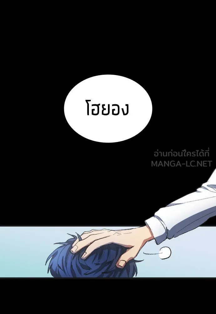 นักเตะแข้งสวรรค์ ตอนที่ 1 รูปที่ 33