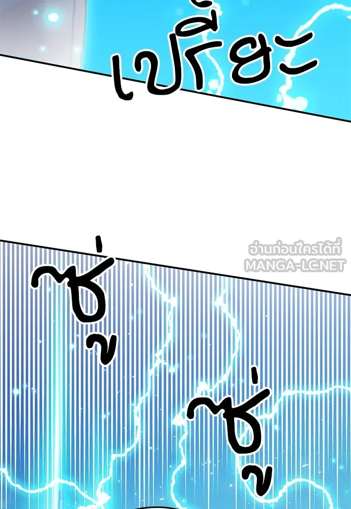 ดรูอิดแห่งสถานีโซล ตอนที่ 133 รูปที่ 135