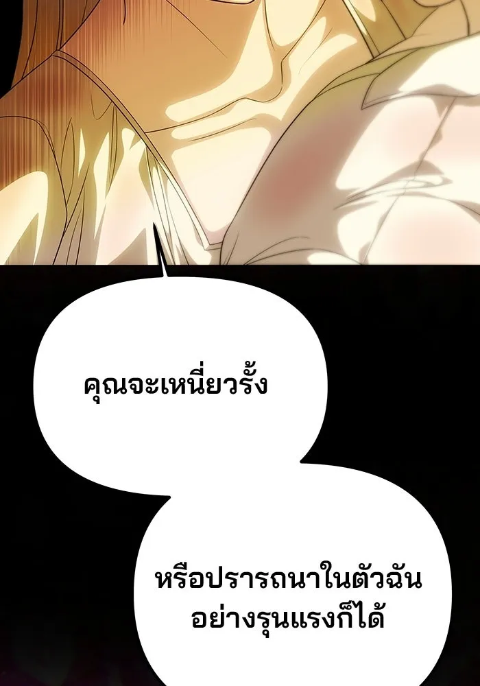 เกมรักจับสามี ตอนที่ 80 รูปที่ 7