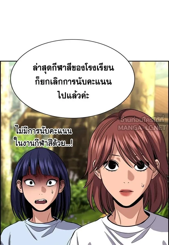 การศึกษาที่แท้จริง ตอนที่ 241 รูปที่ 87