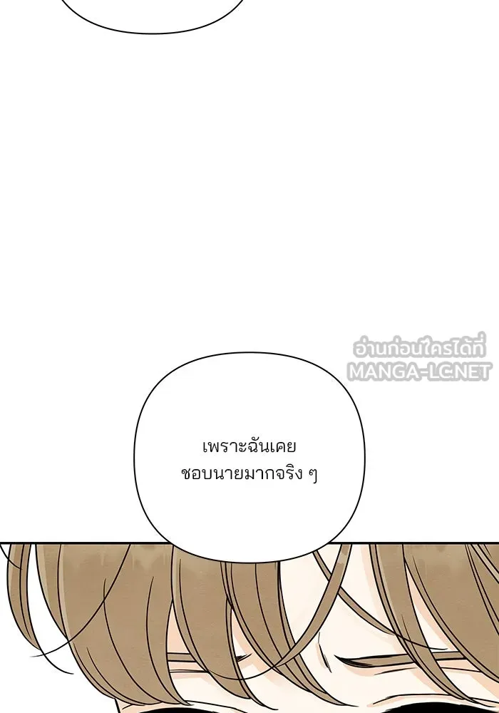 ปุลโซราได้เวลาดัง ตอนที่ 37 รูปที่ 63