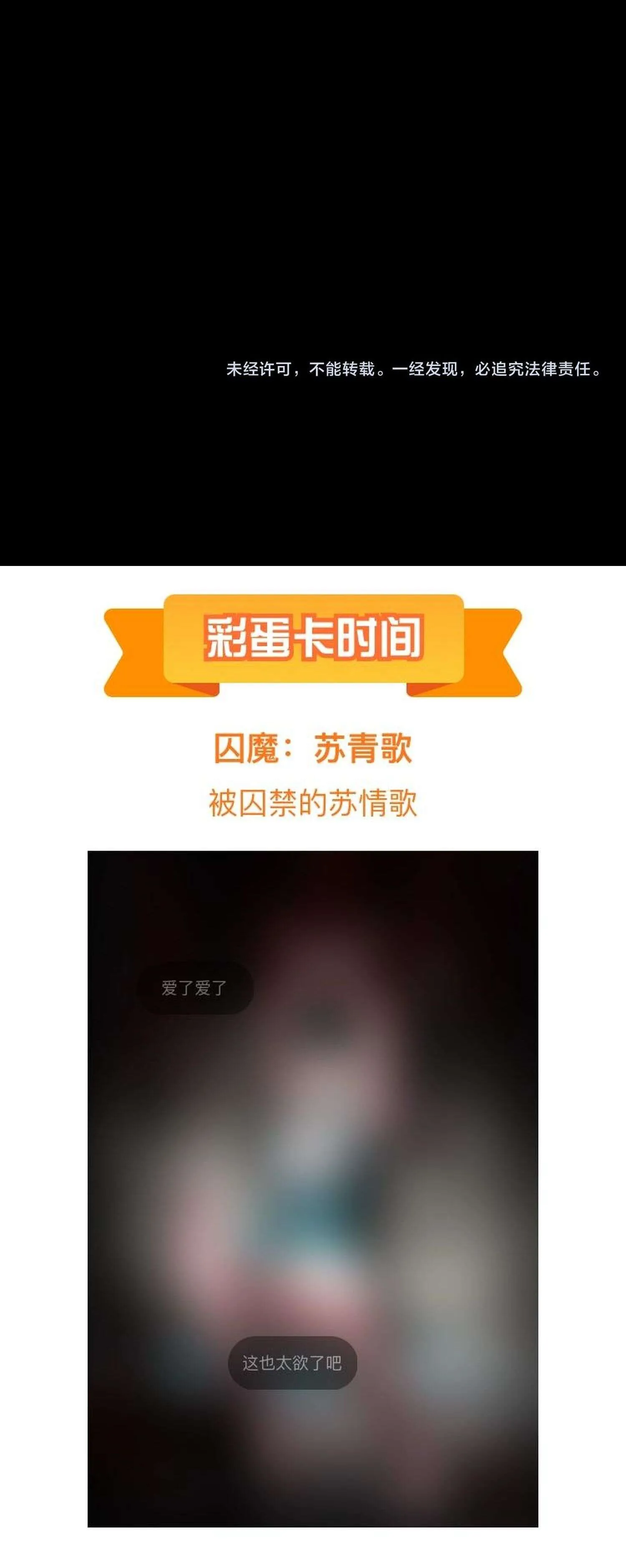 I Am the Fated Villain ตอนที่ ตอนที่ 221 รูปที่ 19