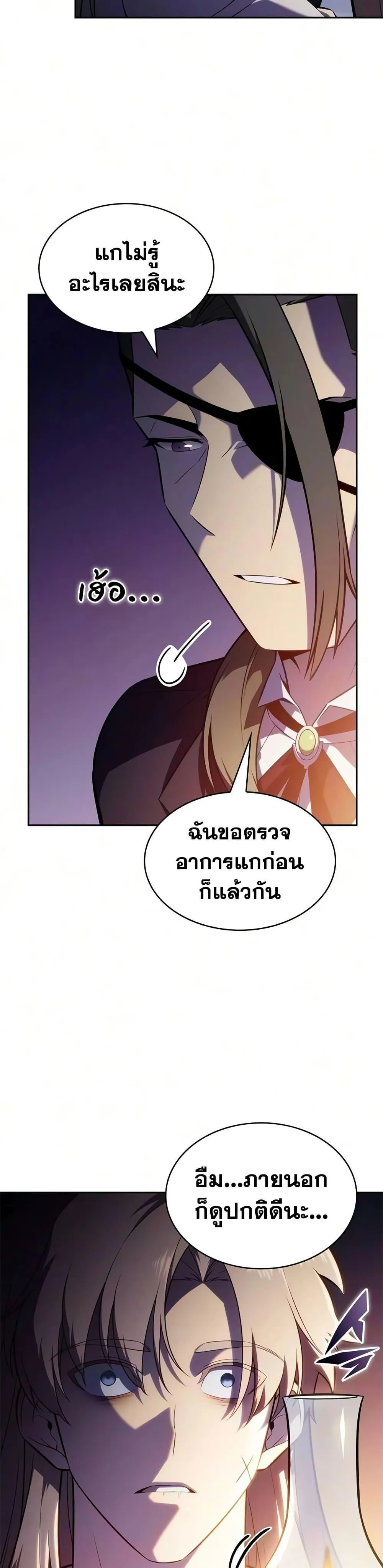 The Regressed Son of a Duke is an Assassin ตอนที่ ตอนที่ 129 รูปที่ 5