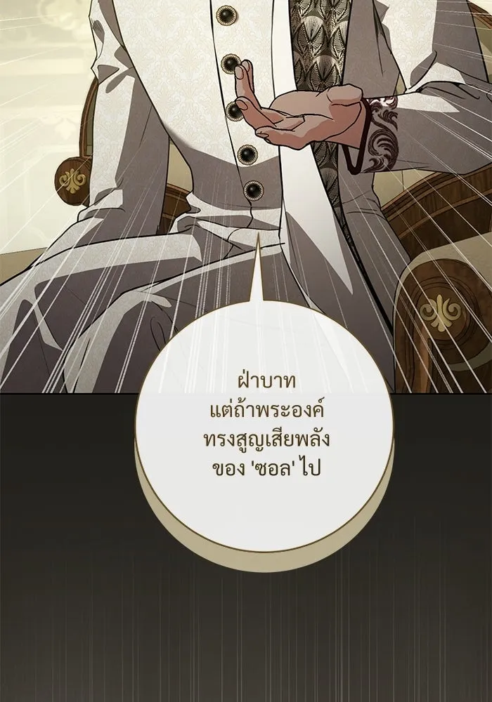 แด่ชู้รักของสามี ตอนที่ 112 รูปที่ 5