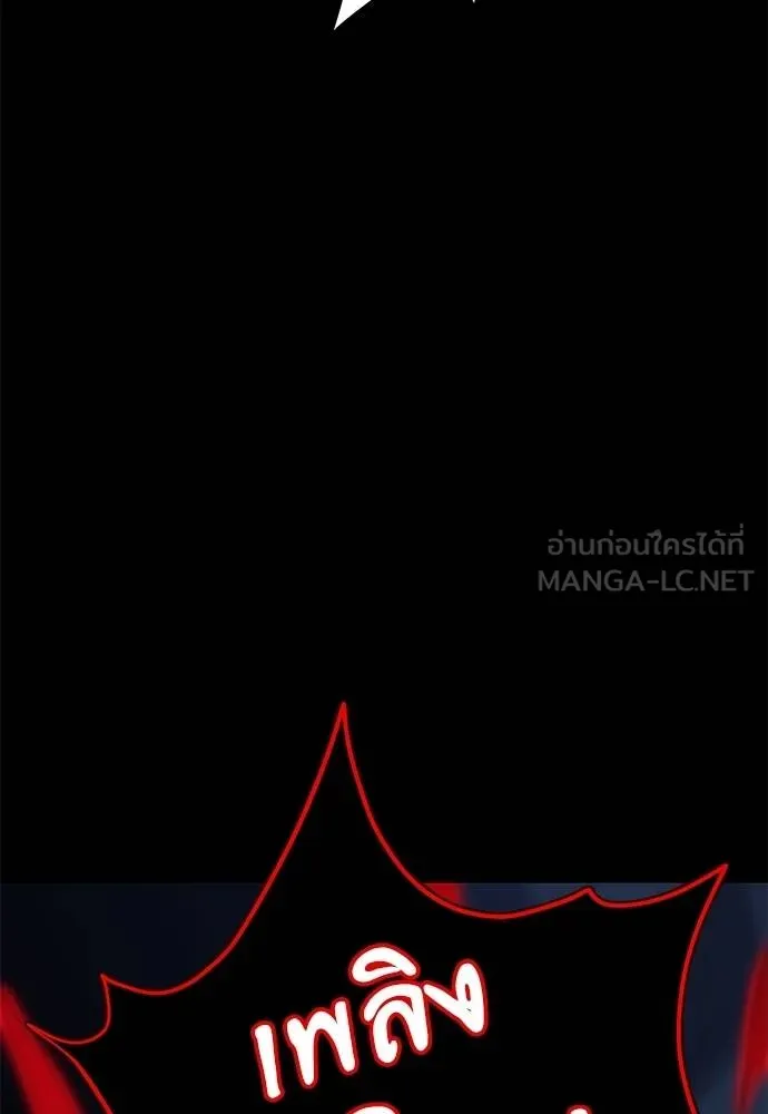 ยมราชลงทัณฑ์ ตอนที่ 74 รูปที่ 64