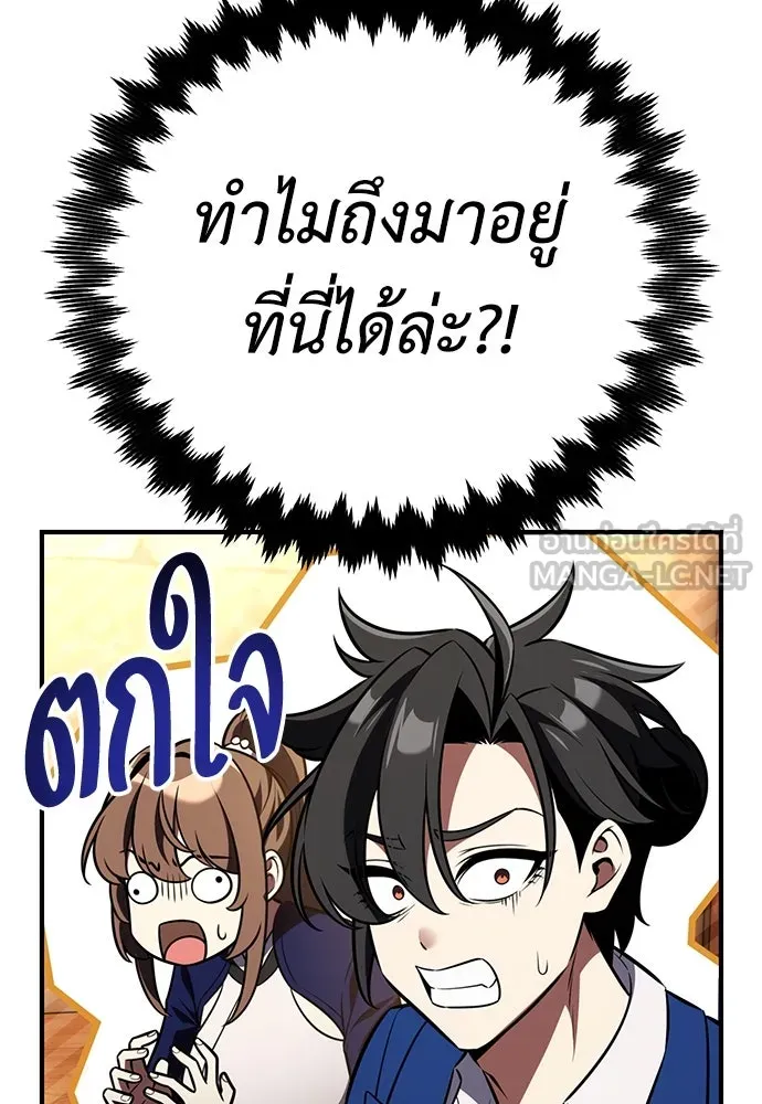 ไอ้เพลเยอร์นั่น ฉันฆ่ามันเอง ตอนที่ 77 รูปที่ 57