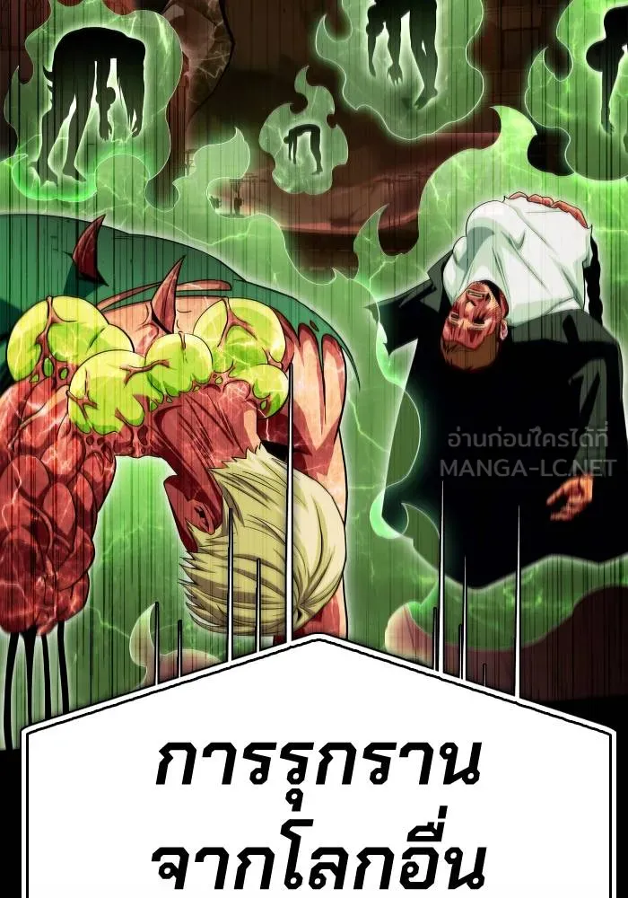 เกมของยอดมนุษย์ ตอนที่ 105 รูปที่ 99