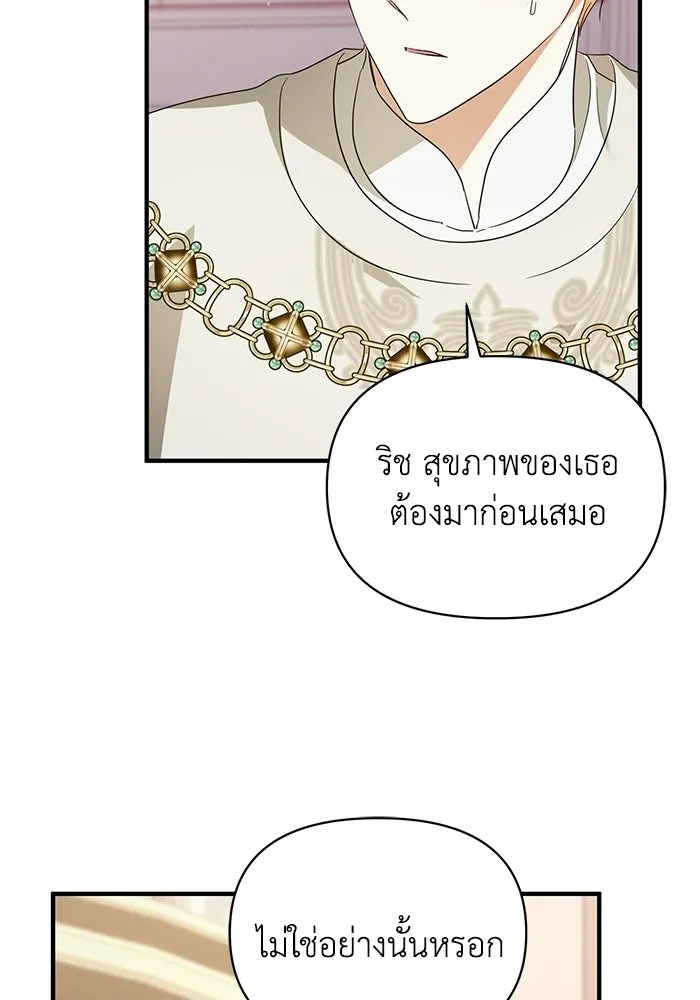 ชีวิตใหม่ในตระกูลมือสังหาร ตอนที่ 119 รูปที่ 11