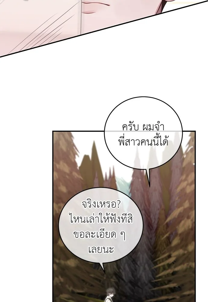 สาวใช้อย่างฉัน ขอเลือกหันหลังให้นาย ตอนที่ 28 รูปที่ 44