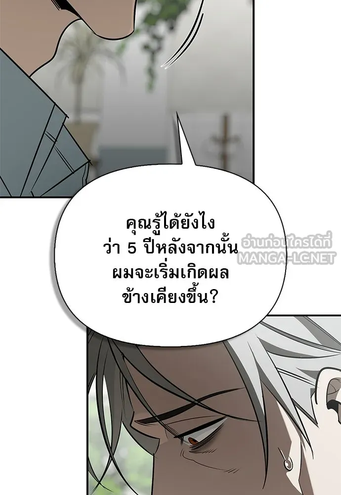 ชีวิตฮีลใจนายฮันเตอร์คลาส S ตอนที่ 47 รูปที่ 135
