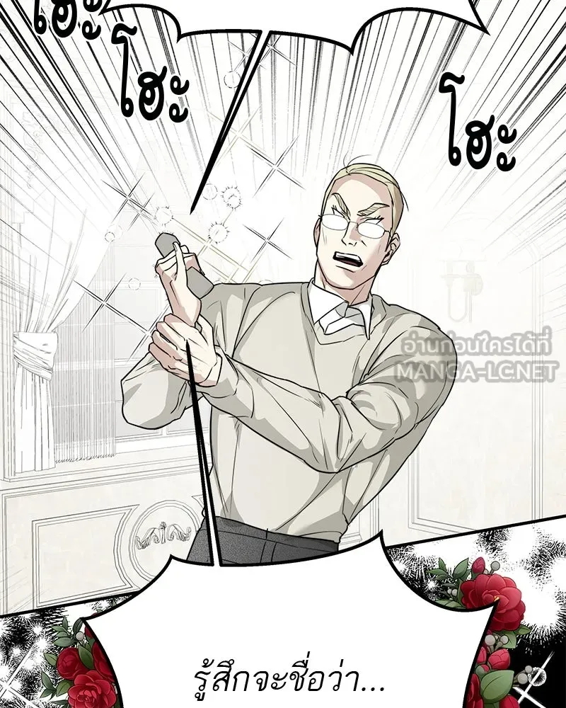 สี่สาวชาวกี ตอนที่ 30 งานศพของจุนฮี รูปที่ 24