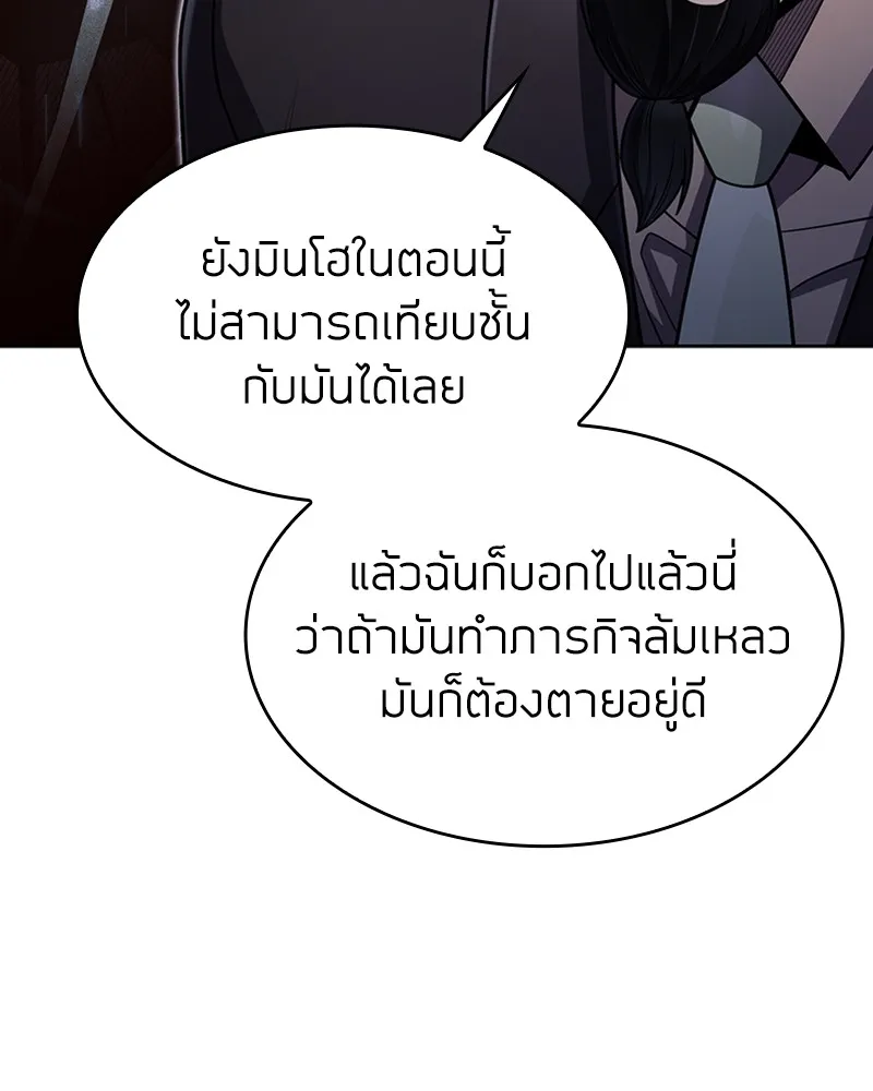 Clever Cleaning Life Of The Returned Genius Hunter ส_ดยอดฮ_นเตอร_สายคล_น ตอนที่ ตอนที่ 78 รูปที่ 118