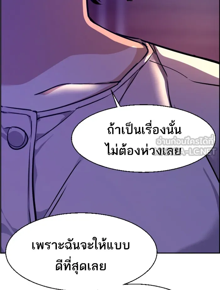 พี่ชายสายบอดี้การ์ด ตอนที่ 50 รูปที่ 96