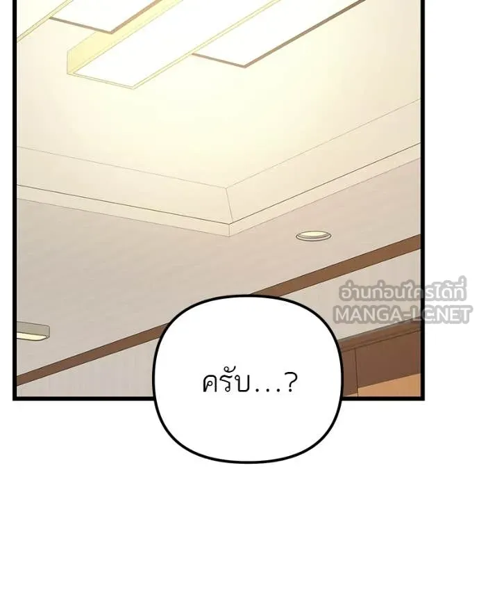 โทษที พื้นที่นี้ ตอนที่ 69 รูปที่ 2