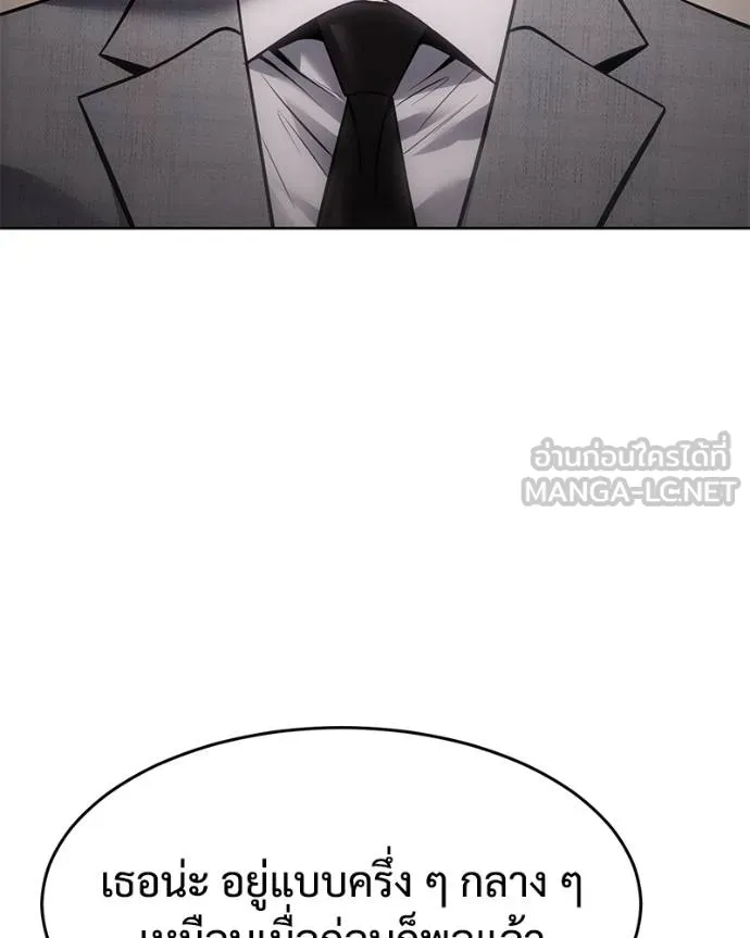 Baek XX ตอนที่ 117 รูปที่ 111