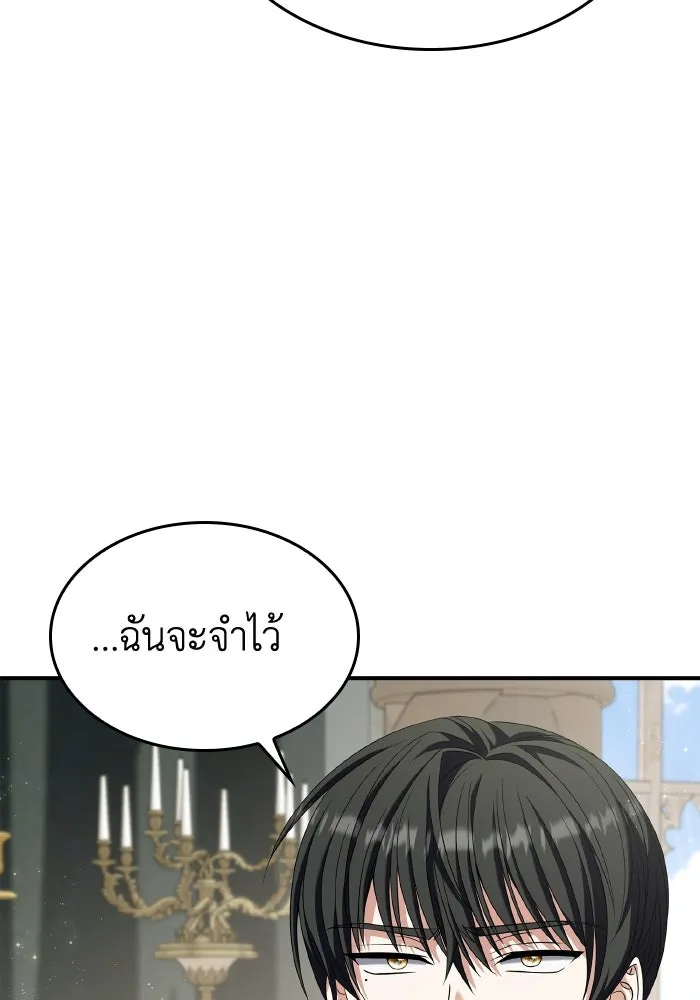 ทำแบบนี้ไม่ได้เพคะ องค์ชาย ตอนที่ 57 รูปที่ 100