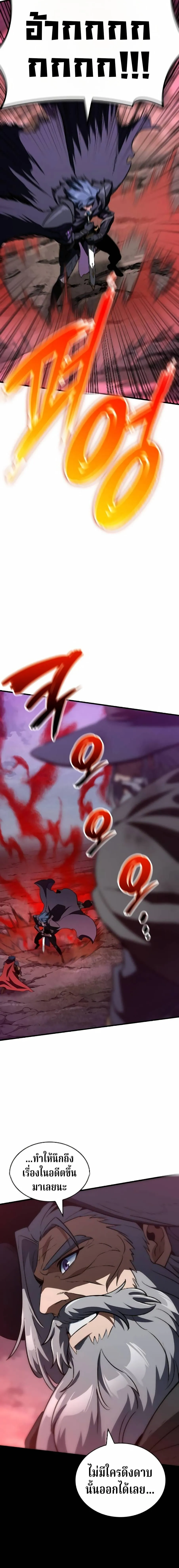 Valhalla Saga จากน_กเล_นเกมม_ออาช_พ ส_ตำนานแห_งว_ลฮ_ลลา ตอนที่ ตอนที่ 64 รูปที่ 14