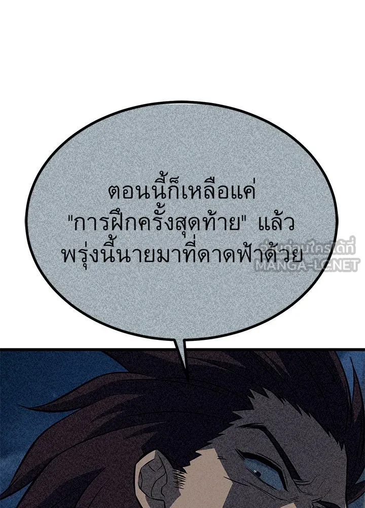 ราชาลานประลอง ตอนที่ 12 รูปที่ 108