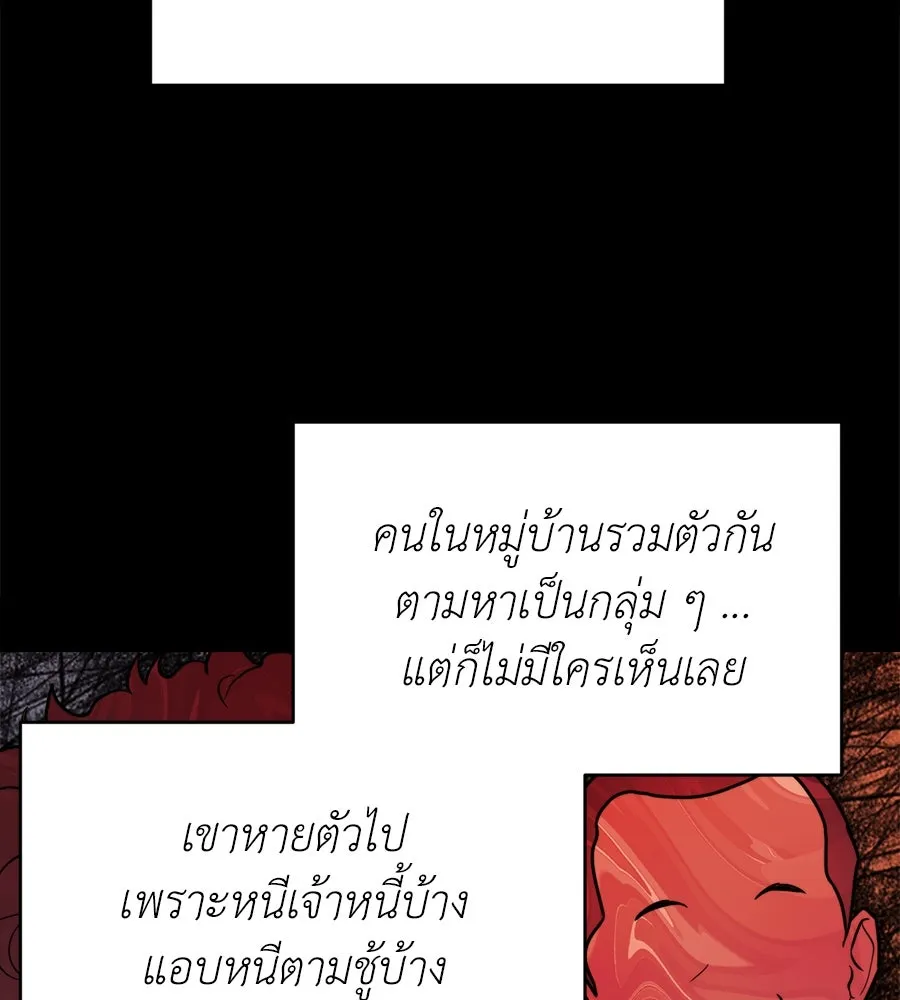 ปรารถนารักอันงดงาม ตอนที่ 19 รูปที่ 101